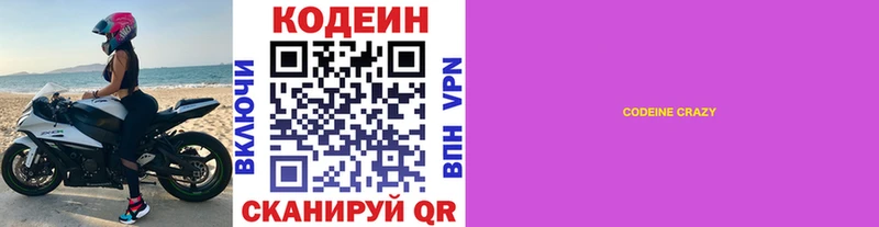 Купить  Ульяновск  Codein Purple Drank