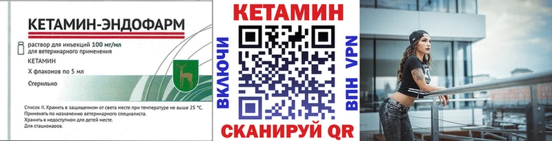 Кетамин VHQ  Купить  Ульяновск 