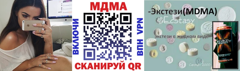 Купить закладки  Ульяновск  MDMA кристаллы
