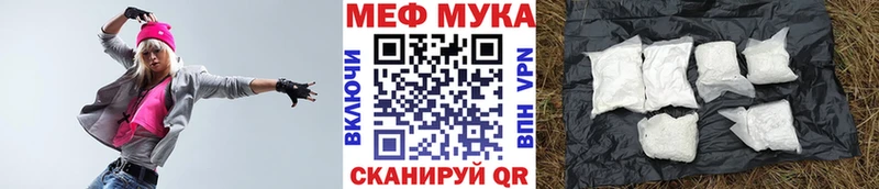Купить где  Ульяновск  МЕФ мяу мяу 
